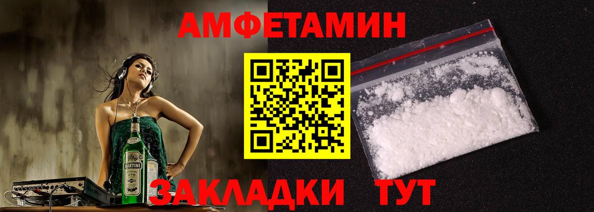 АМФ 97%  Амфетамин  Amphetamine  Вход с VPN  Хасавюрт 