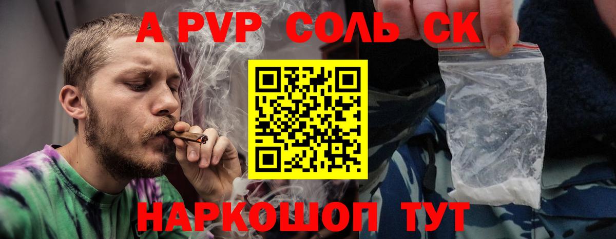A PVP Соль Хасавюрт