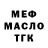 Меф VHQ Donald Richard