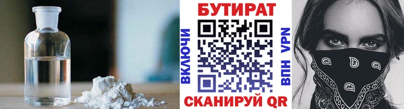 БУТИРАТ жидкий экстази  Хасавюрт 
