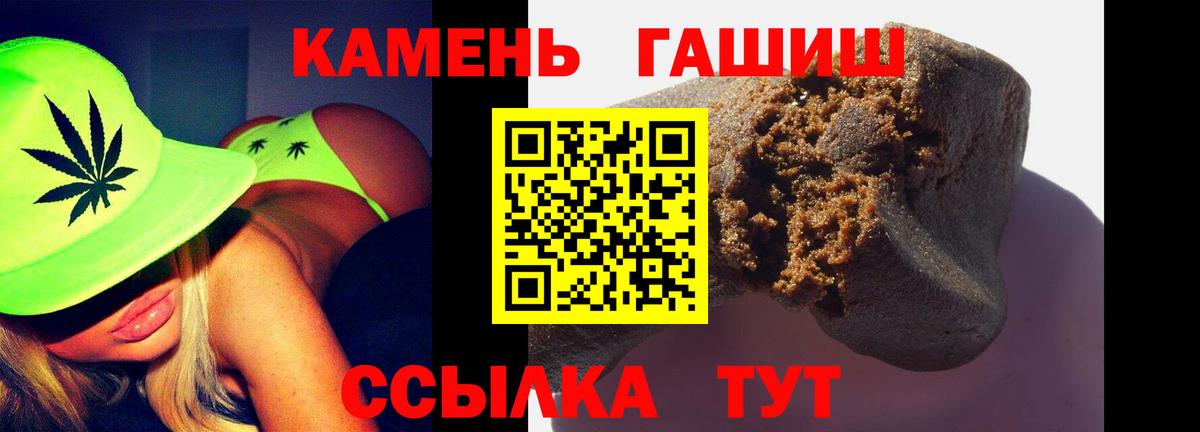 ГАШ Изолятор  цены   Хасавюрт  ГАШИШ хэш  Вход с VPN 