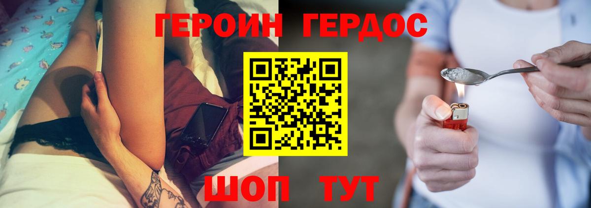 ГЕРОИН белый  Вход с VPN  Хасавюрт 