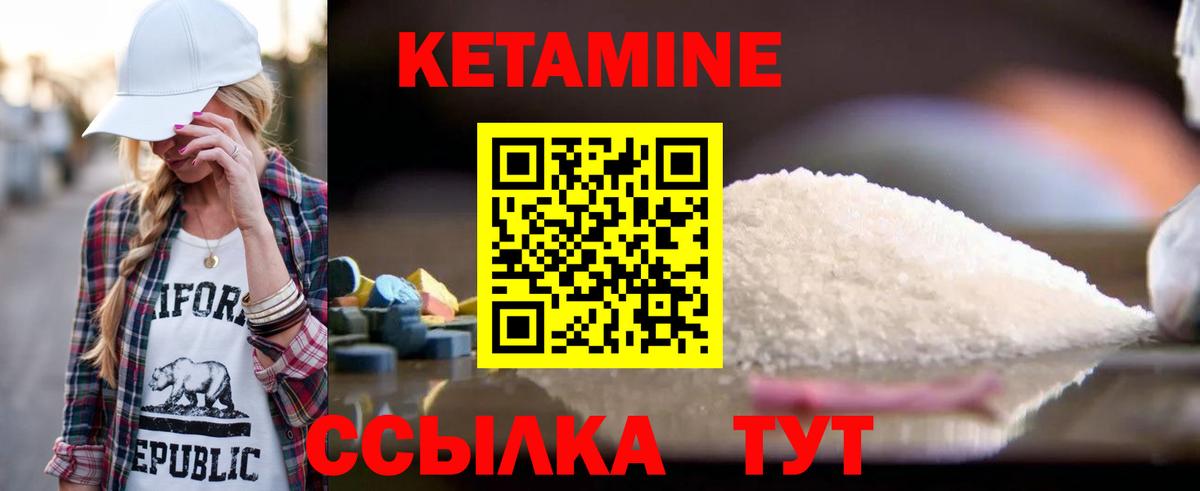 Кетамин VHQ  Кетамин ketamine  Вход с VPN  Хасавюрт 