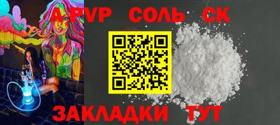 Альфа ПВП Ливны