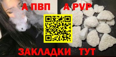Альфа ПВП Ливны