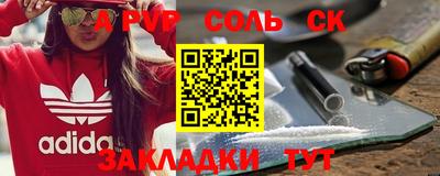 Альфа ПВП Ливны