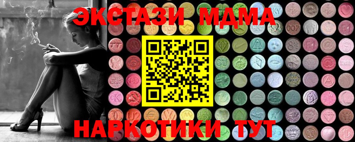 MDMA crystal Хасавюрт