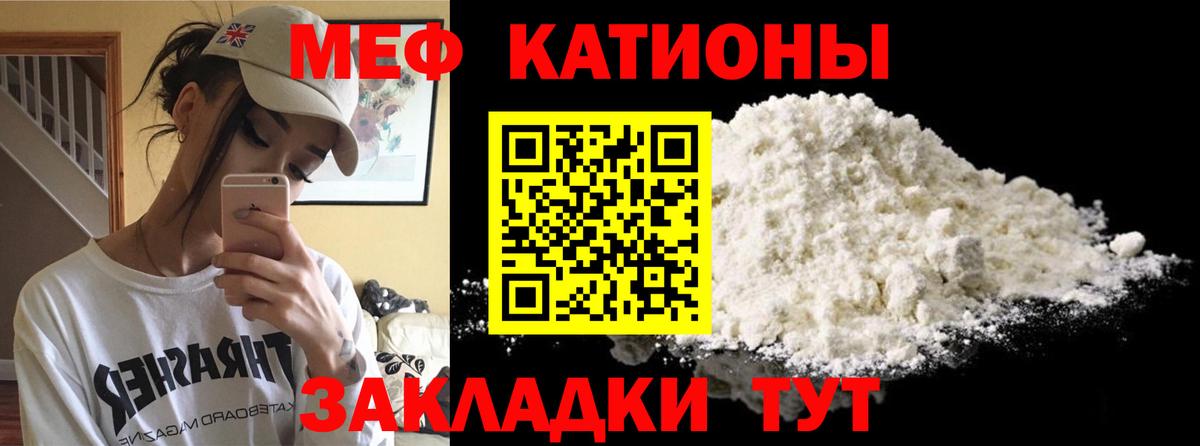 МЕФ мяу мяу  МЕФ мука  Хасавюрт  Вход с VPN 