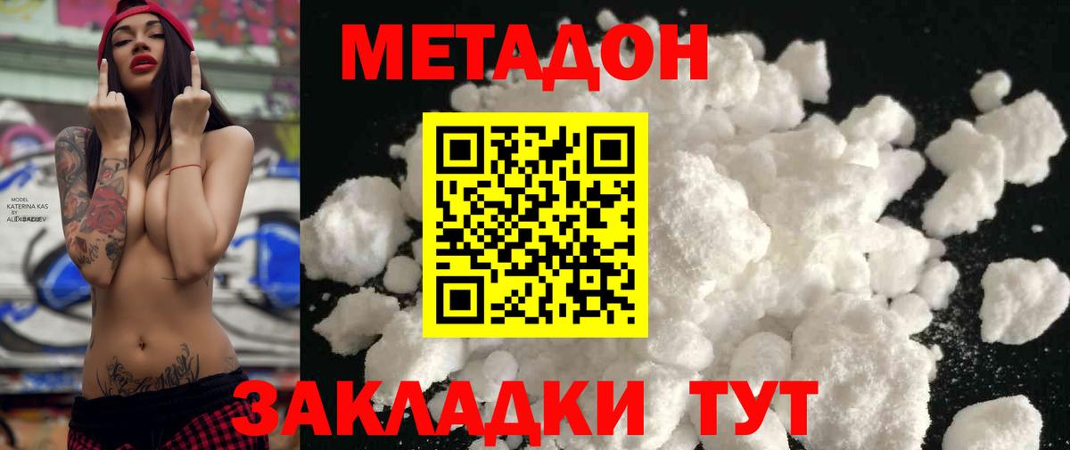 Метадон белоснежный  Вход с VPN  Хасавюрт 