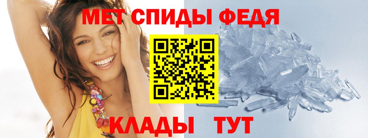 МЕТАМФЕТАМИН  Вход с VPN  Хасавюрт  Метамфетамин Methamphetamine 