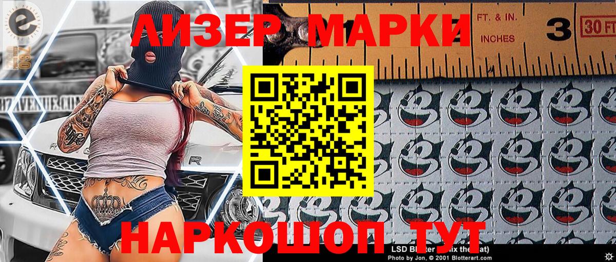 Марки 25I-NBOMe 1,5мг  Вход с VPN  Хасавюрт 