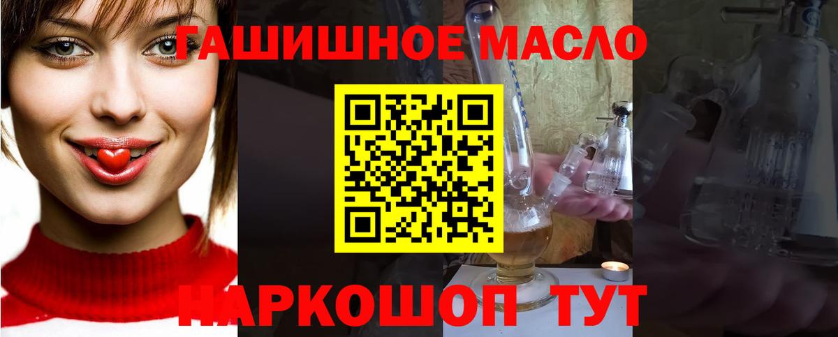 ТГК гашишное масло Хасавюрт